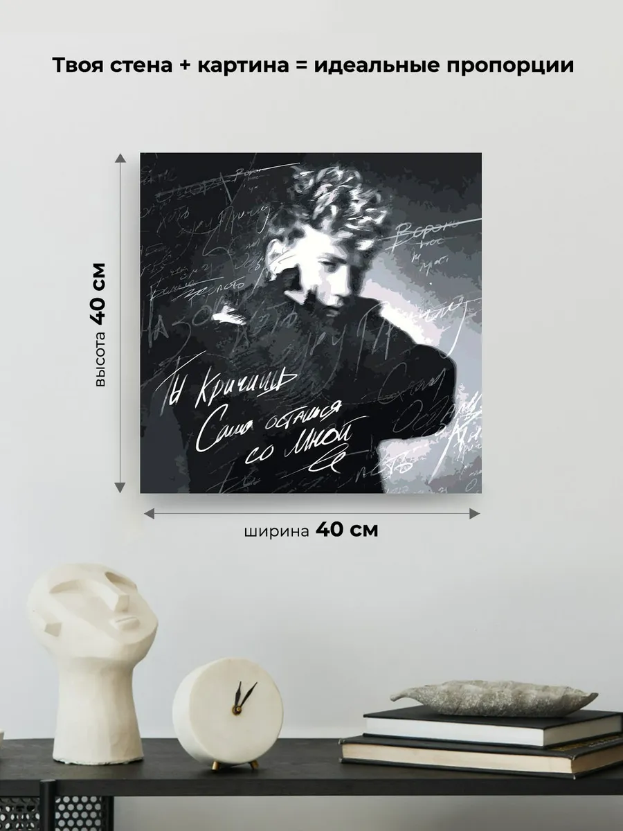 Картина по номерам «Поп-рок музыкант 13 тринадцать карат Саша» — картинка 3