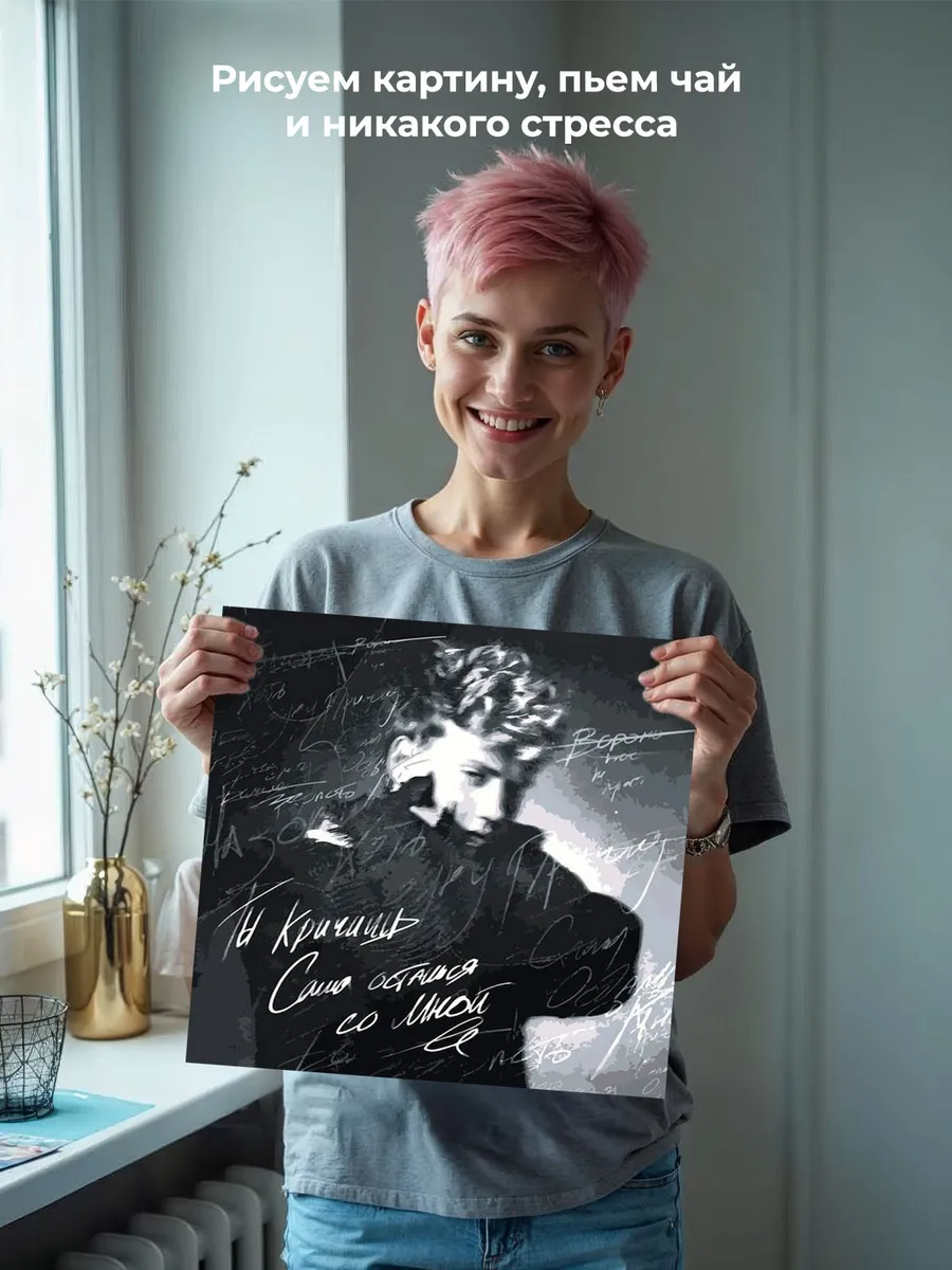 Картина по номерам «Поп-рок музыкант 13 тринадцать карат Саша» — картинка 7