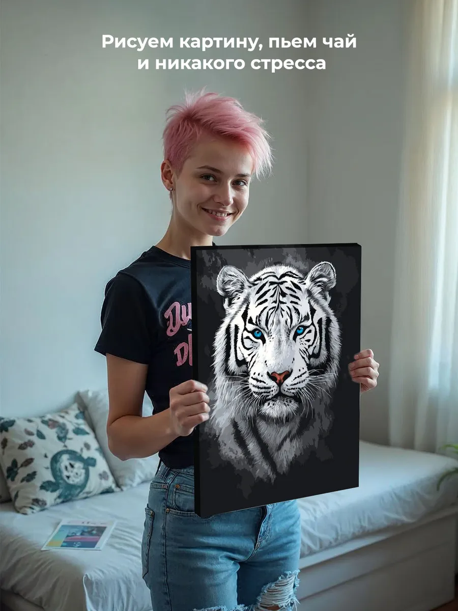 Картина по номерам «Животные: белый грациозный тигр, портрет» — картинка 6