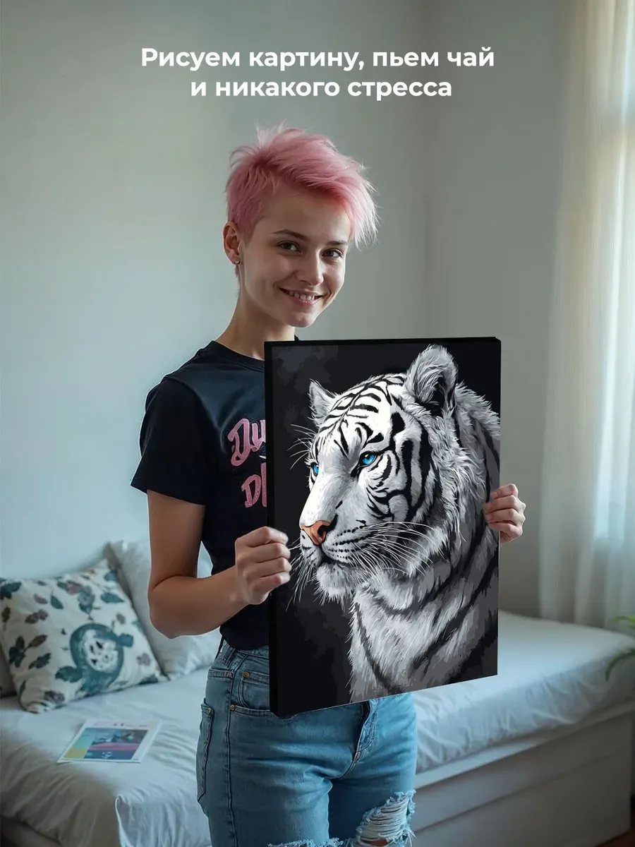 Картина по номерам «Животные: белый грациозный тигр, портрет» — картинка 6