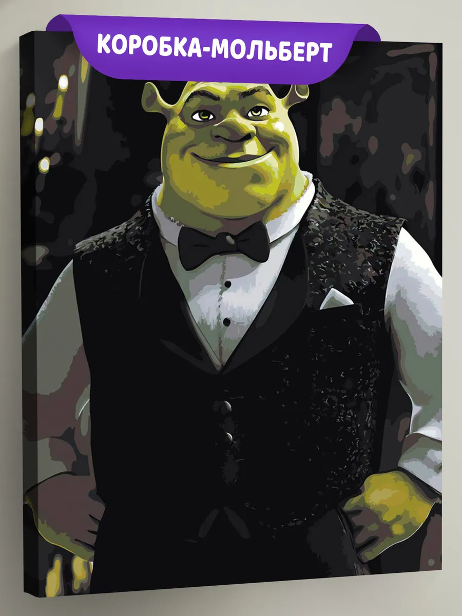 Картина по номерам «Богатый Шрек в костюме с бабочкой, арт»