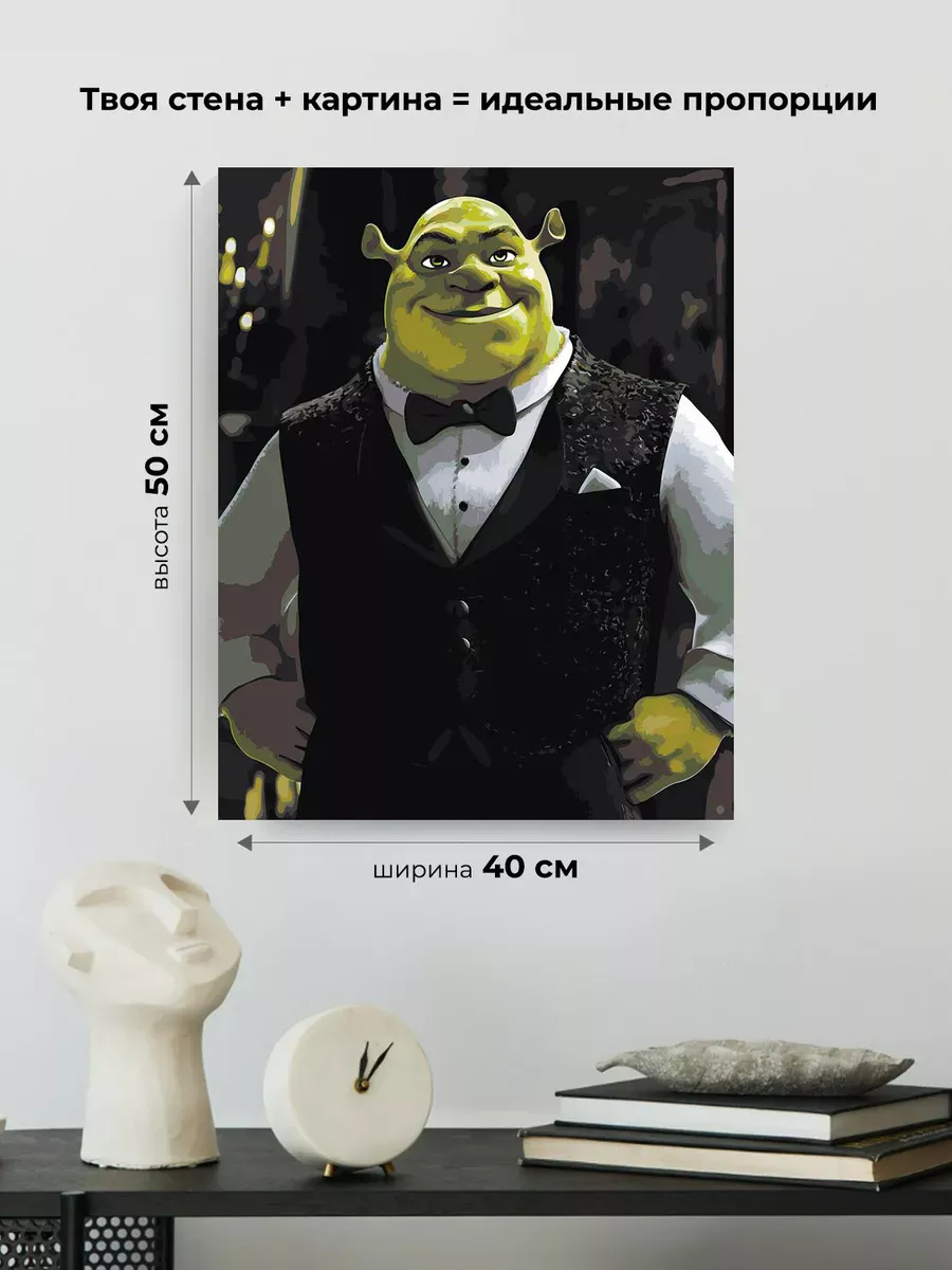 Картина по номерам «Богатый Шрек в костюме с бабочкой, арт» — картинка 3