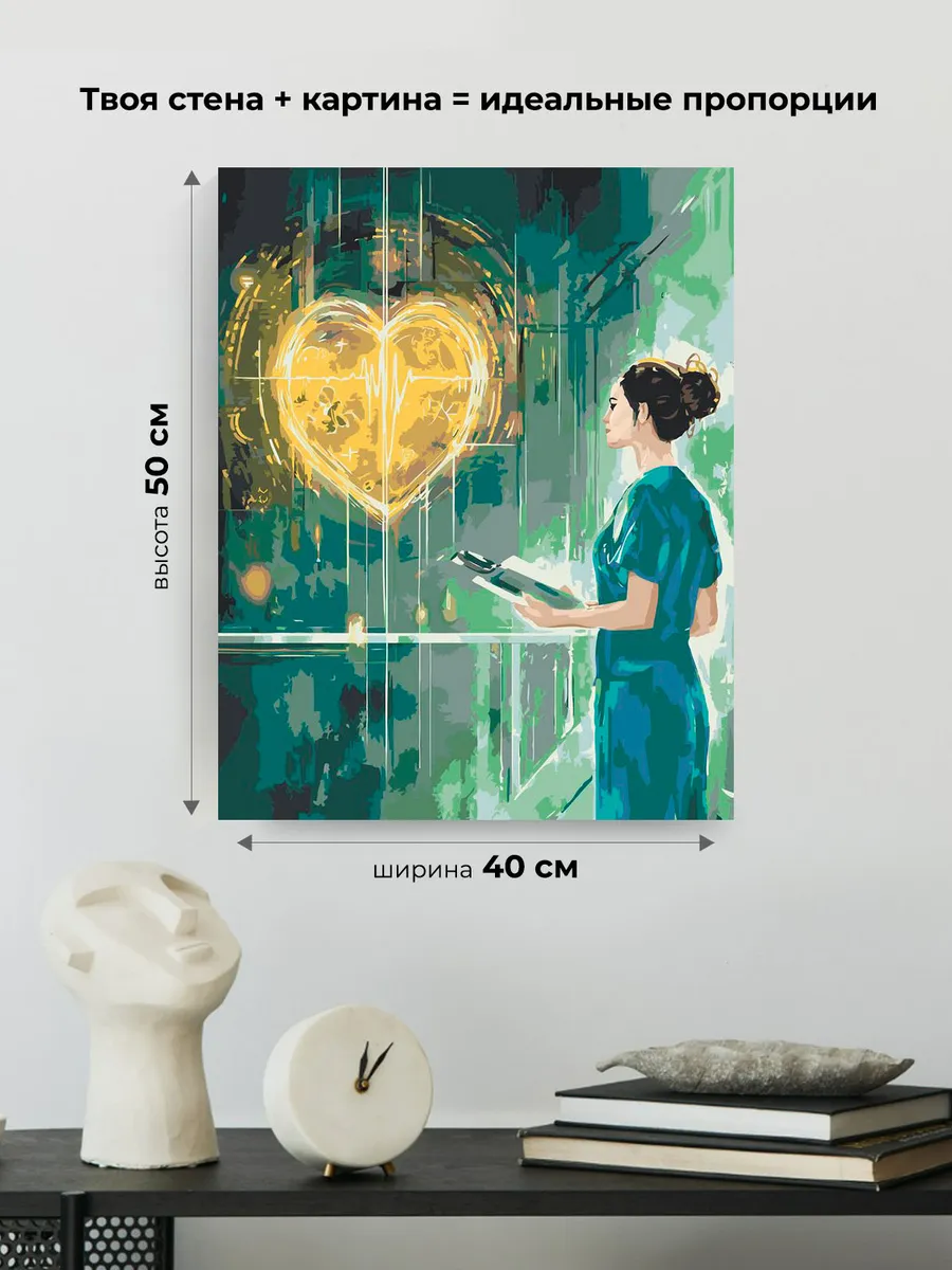 Картина по номерам «Медицина: девушка врач и сердце арт» — картинка 3