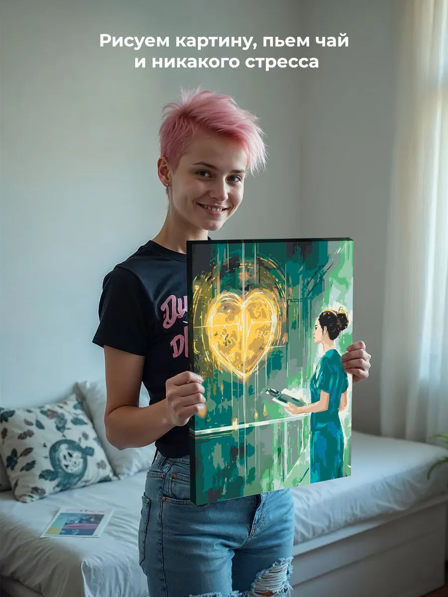 Картина по номерам «Медицина: девушка врач и сердце арт» — картинка 7