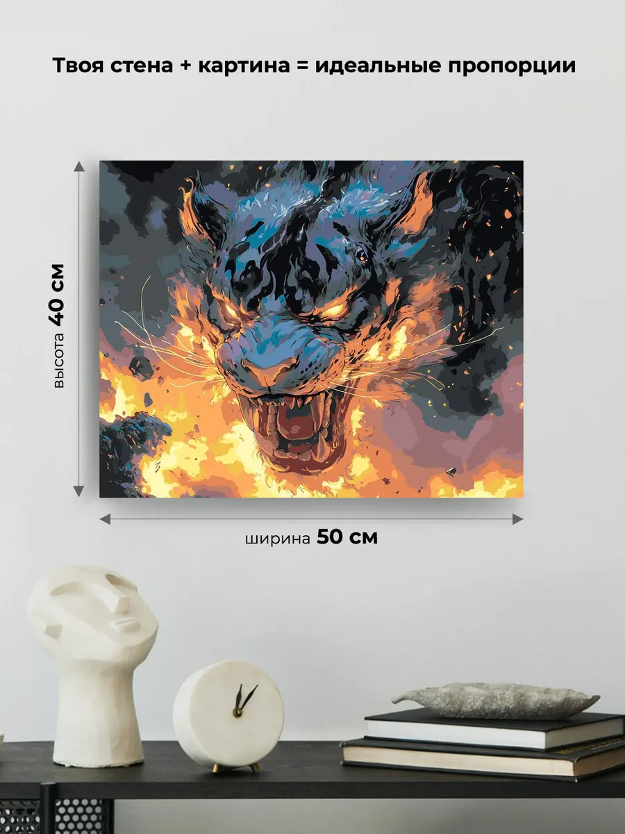 Картина по номерам «Животные: волшебный тигр в стиле аниме» — картинка 3