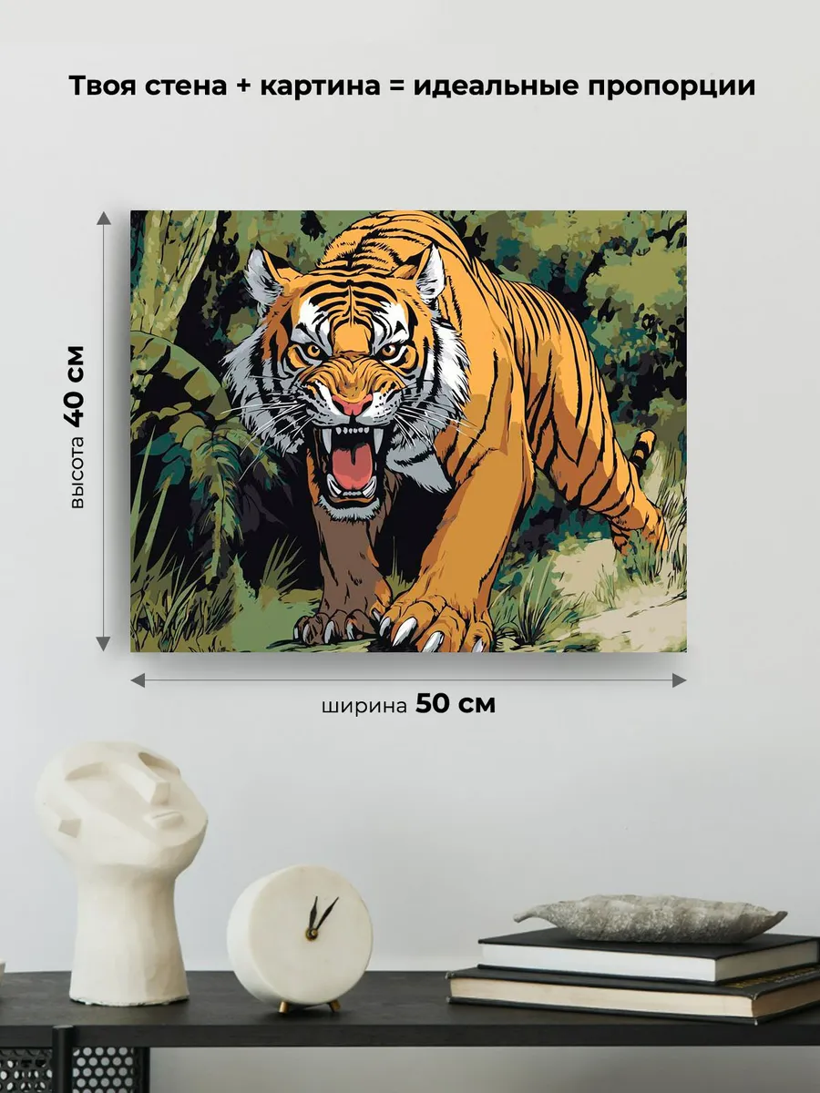 Картина по номерам «Животные: ревущий тигр в джунглях арт» — картинка 3