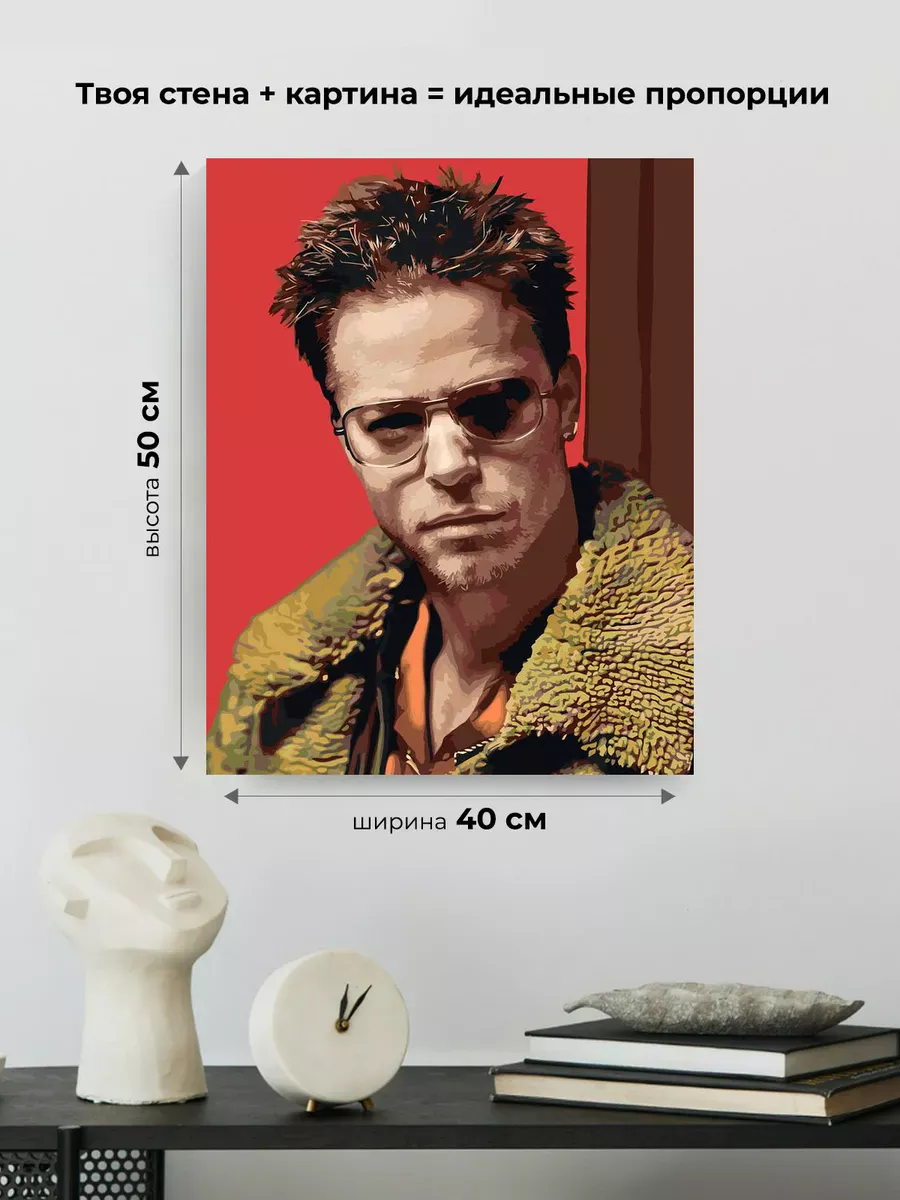 Картина по номерам «Бойцовский клуб: Тайлер арт, Брэд Питт» — картинка 3