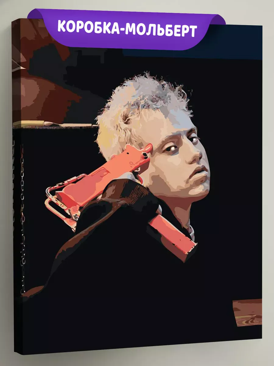 Картина по номерам «Поп-рок музыкант 13 тринадцать карат Саша»