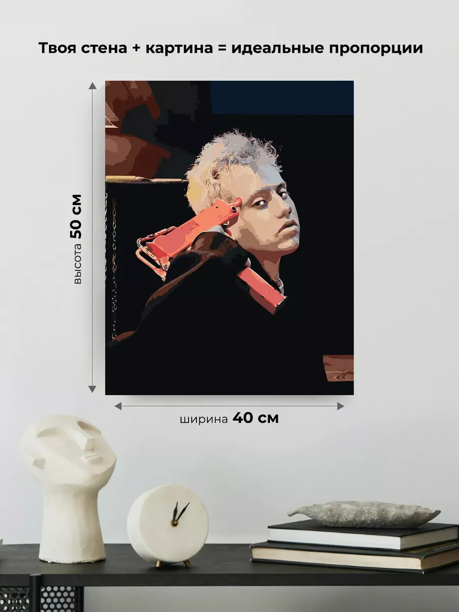 Картина по номерам «Поп-рок музыкант 13 тринадцать карат Саша» — картинка 3