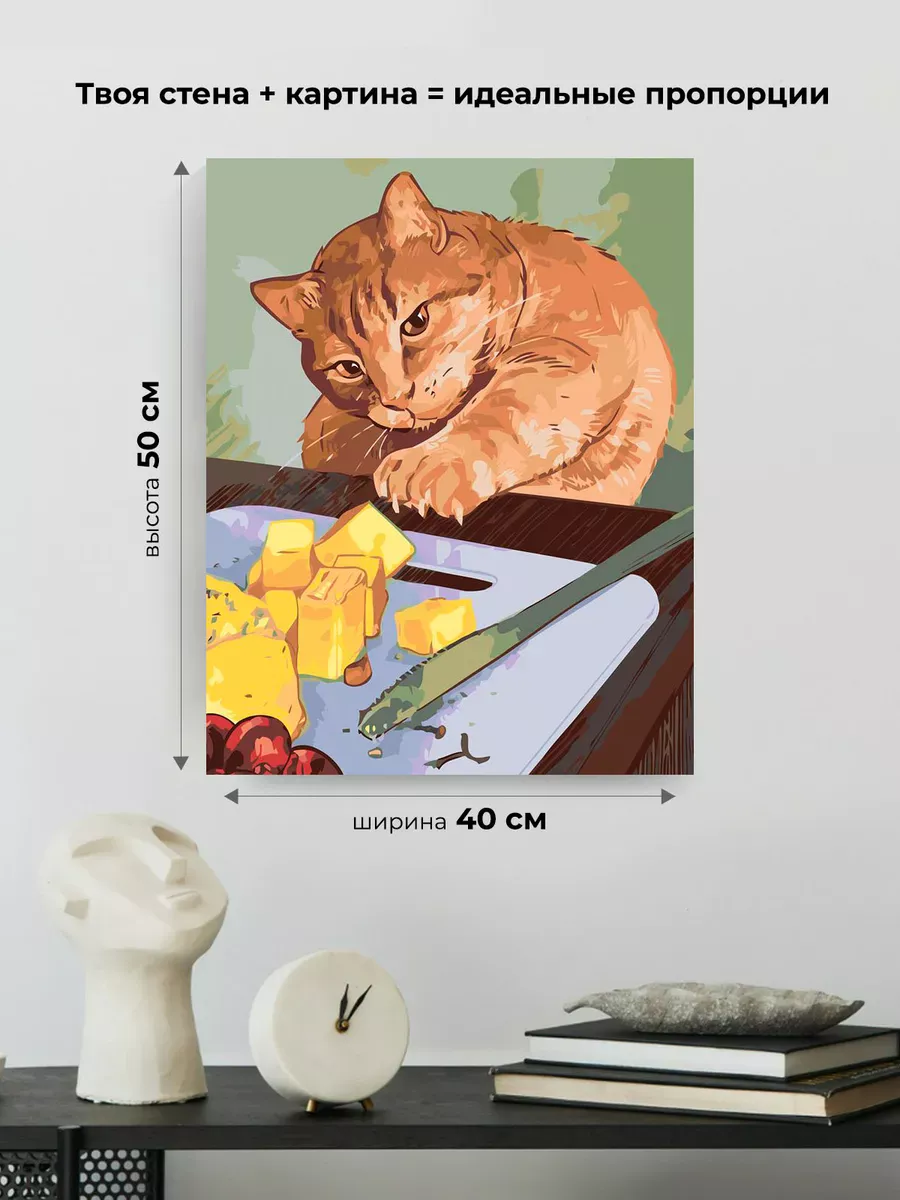 Картина по номерам «Кошки: пушистый рыжий кот тянется за едой» — картинка 3