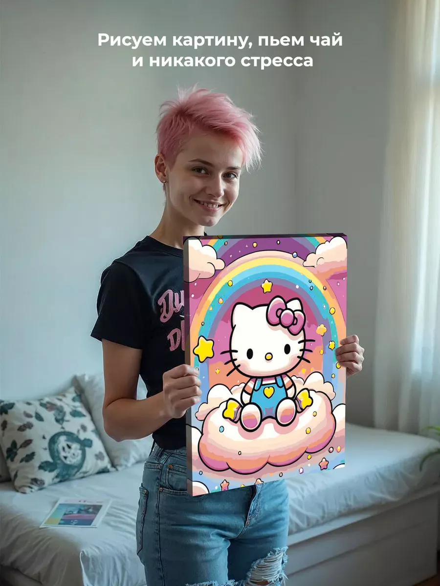Картина по номерам «Хеллоу Китти Hello Kitty: радуга и звезды» — картинка 6