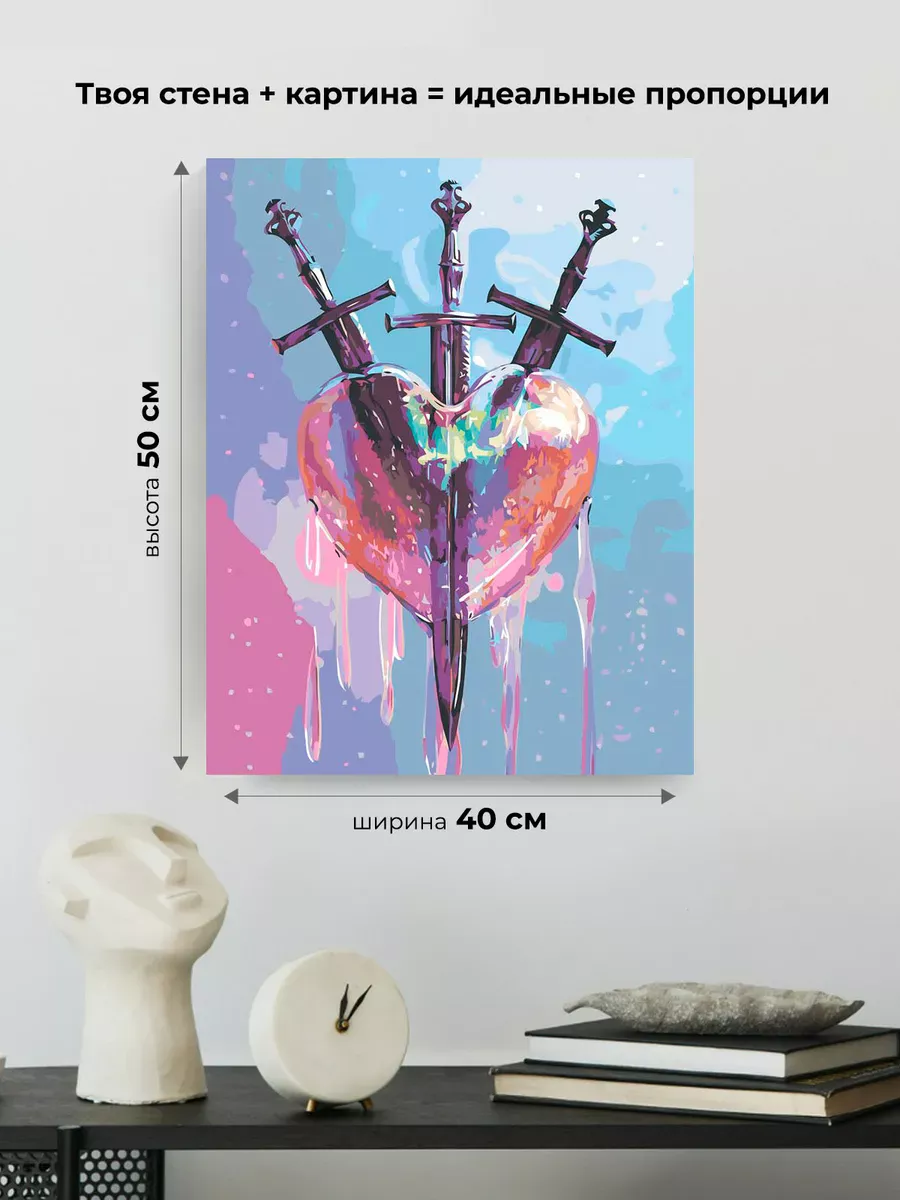 Картина по номерам «Таро, гадание: 3 тройка мечей, сердце» — картинка 3