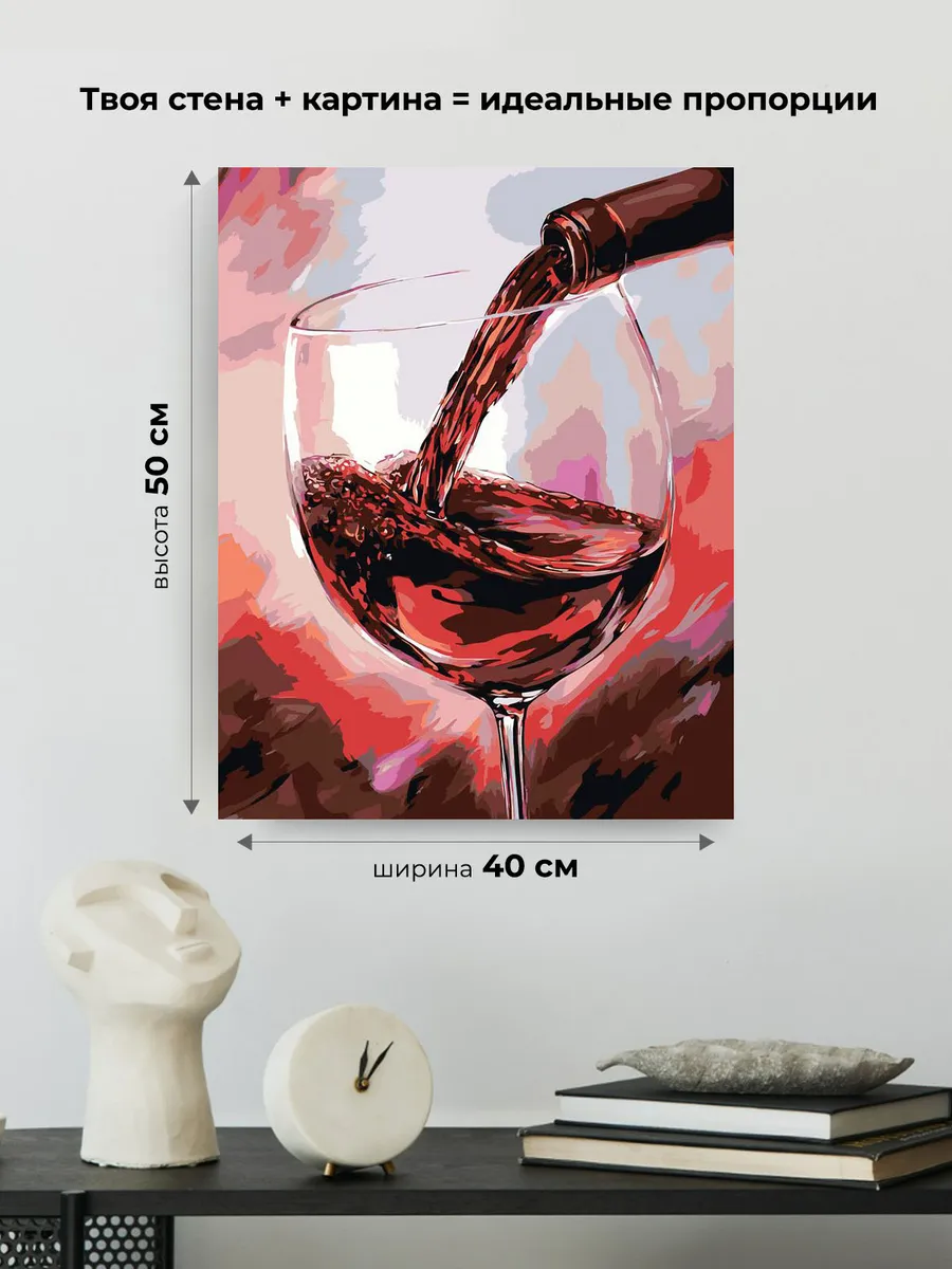 Картина по номерам «Красное вино в бокале, живопись арт» — картинка 3