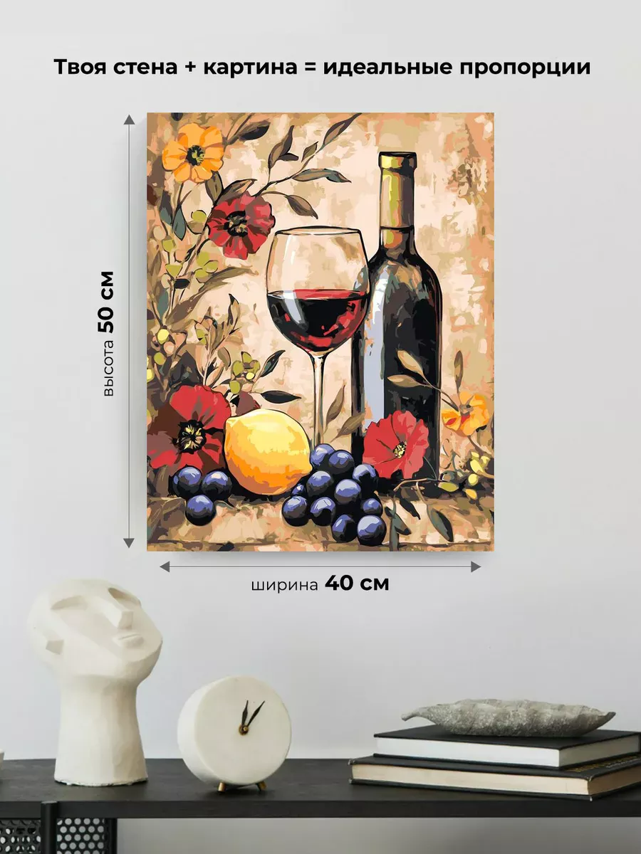 Картина по номерам «Красное вино, лимон и цветы, натюрморт» — картинка 3