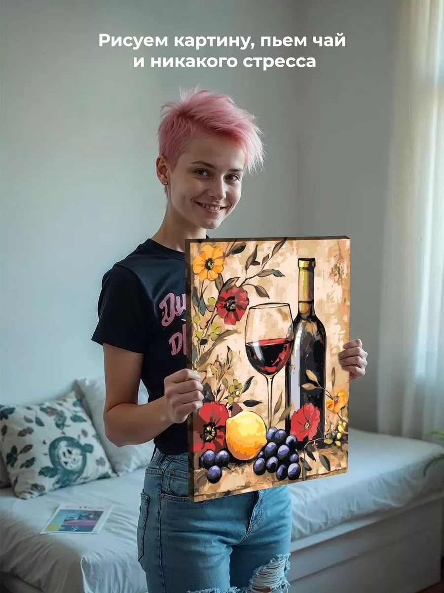 Картина по номерам «Красное вино, лимон и цветы, натюрморт» — картинка 7