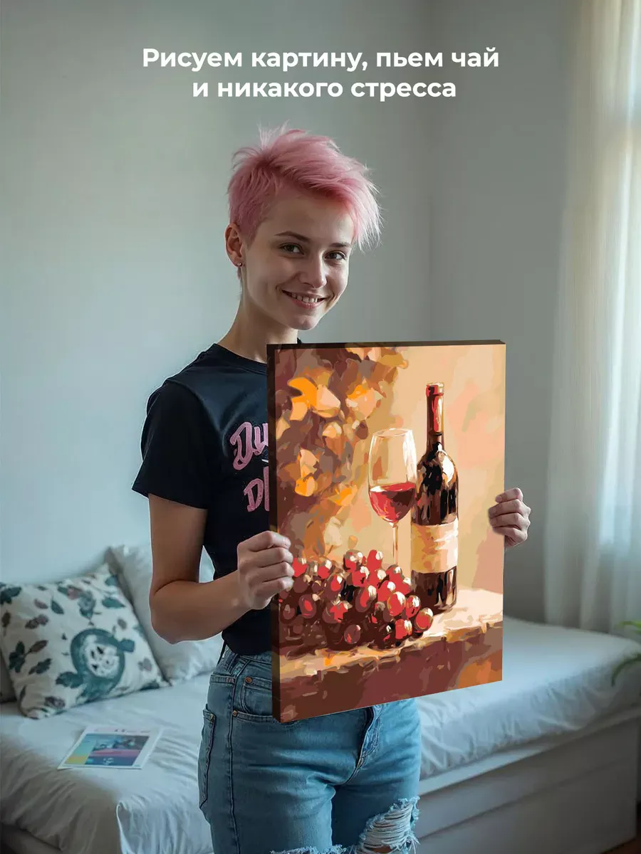 Картина по номерам «Красное вино и виноград, натюрморт» — картинка 7