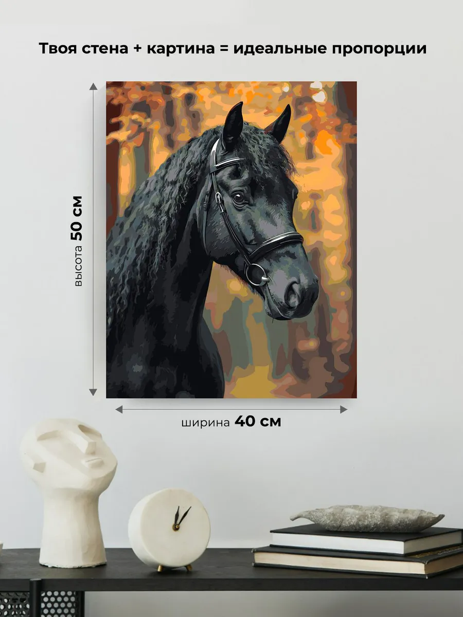 Картина по номерам «Животные: лошадь и лес осенью, портрет» — картинка 3