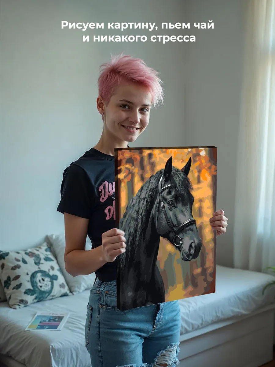 Картина по номерам «Животные: лошадь и лес осенью, портрет» — картинка 7