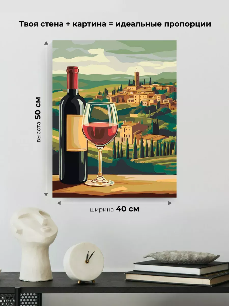 Картина по номерам «Пейзаж: красное вино и город, Италия» — картинка 3
