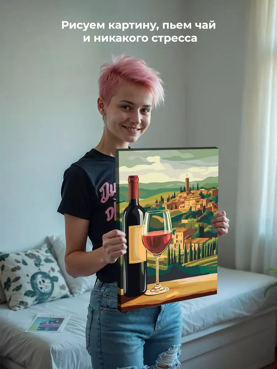 Картина по номерам «Пейзаж: красное вино и город, Италия» — картинка 7