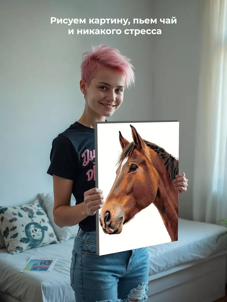 Картина по номерам «Животные: конь на белом фоне, портрет» — картинка 7