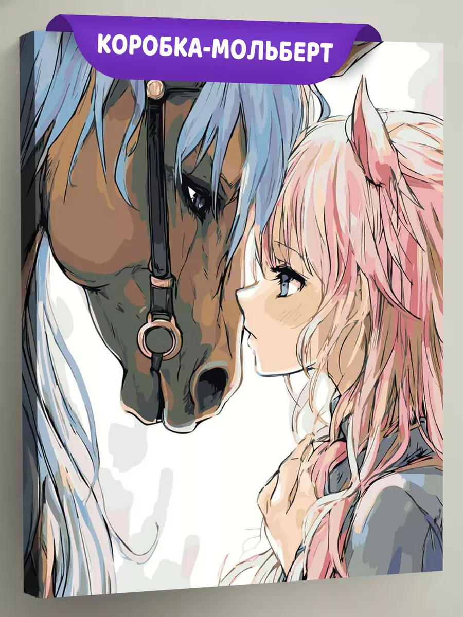 Картина по номерам «Животные: девушка и лошадь в стиле аниме»