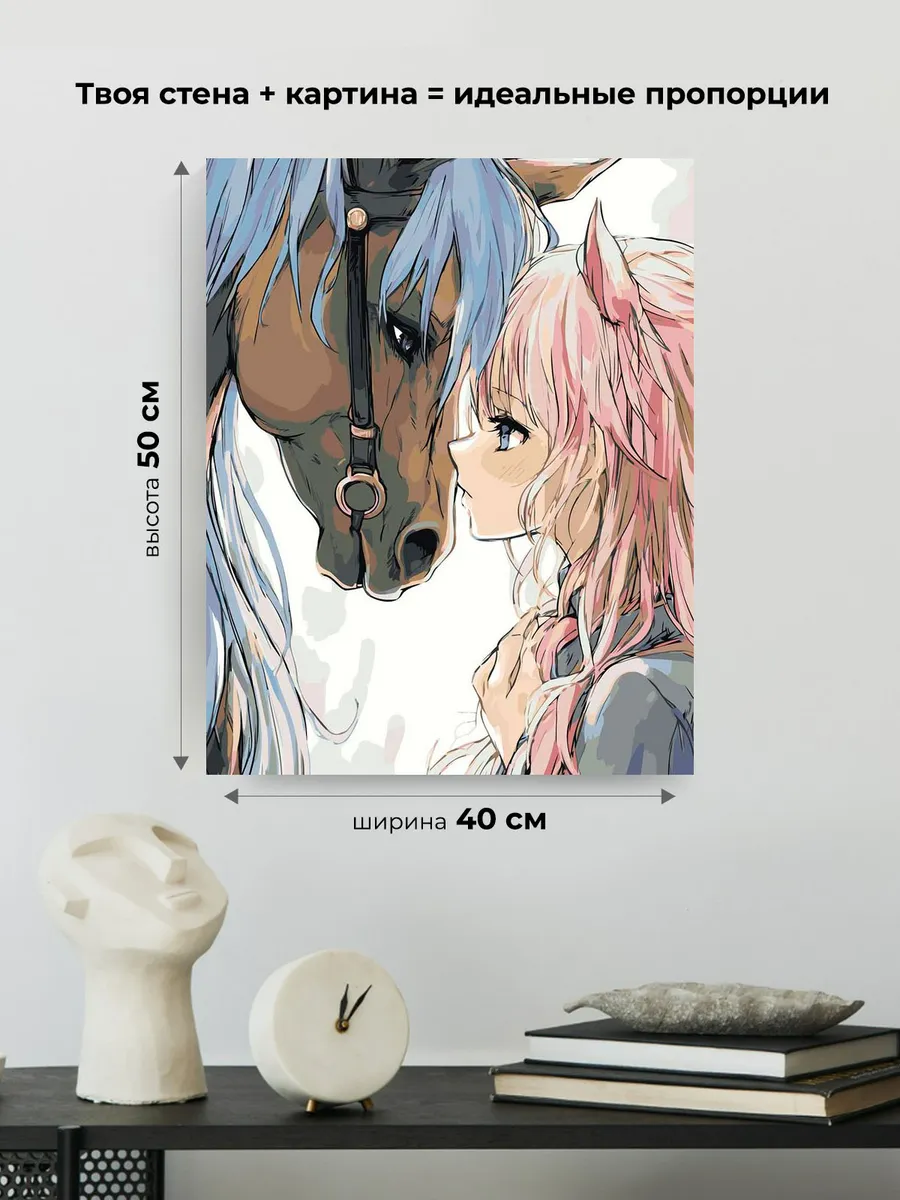 Картина по номерам «Животные: девушка и лошадь в стиле аниме» — картинка 3