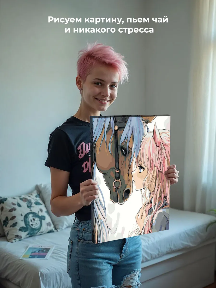 Картина по номерам «Животные: девушка и лошадь в стиле аниме» — картинка 7