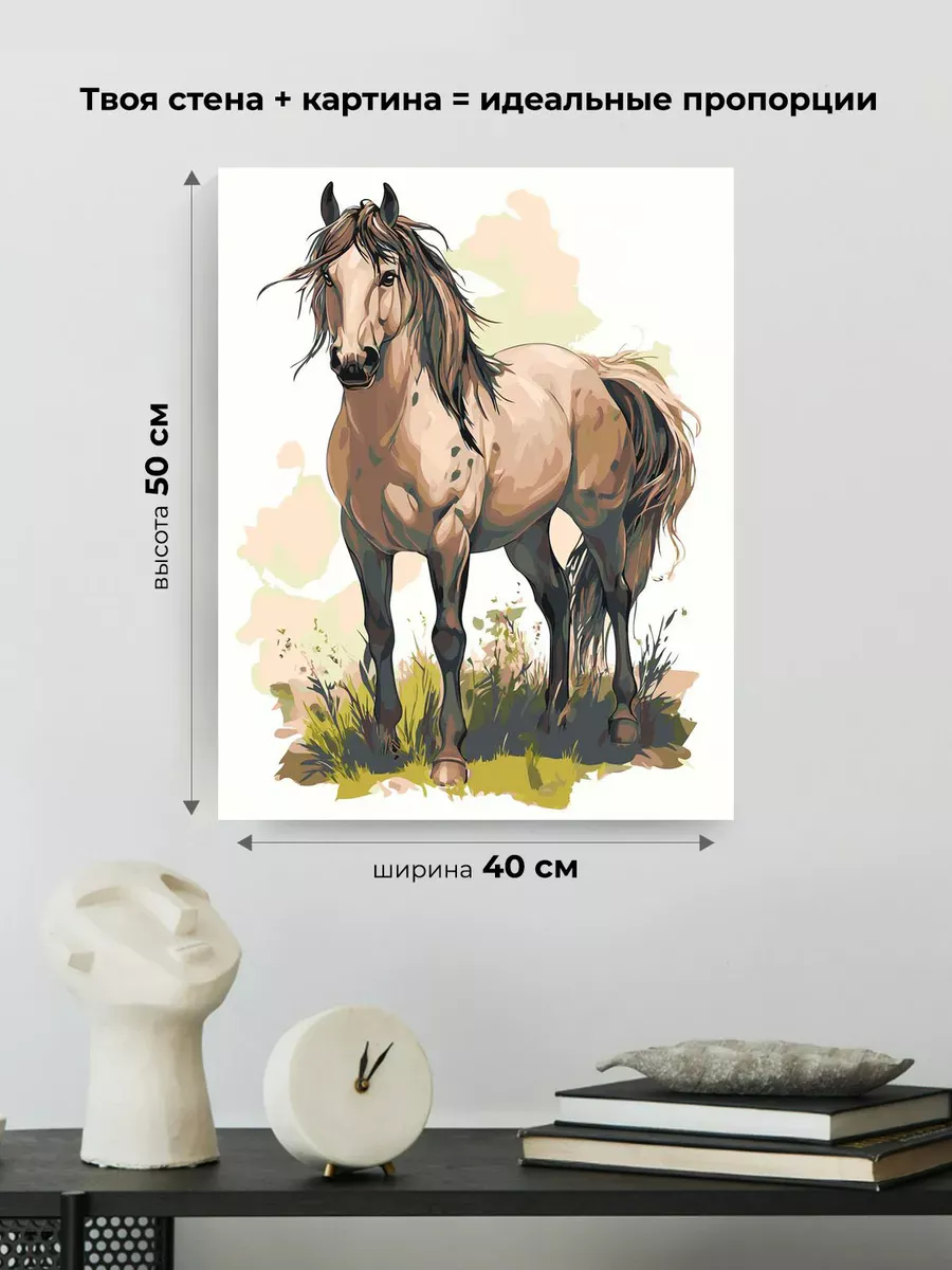 Картина по номерам «Животные: конь на траве, в стиле аниме» — картинка 3
