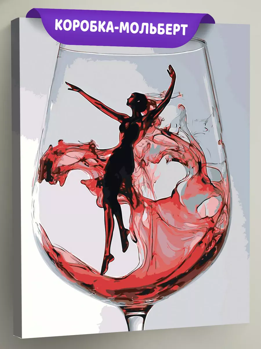 Картина по номерам «Красное вино и девушка в бокале, арт»