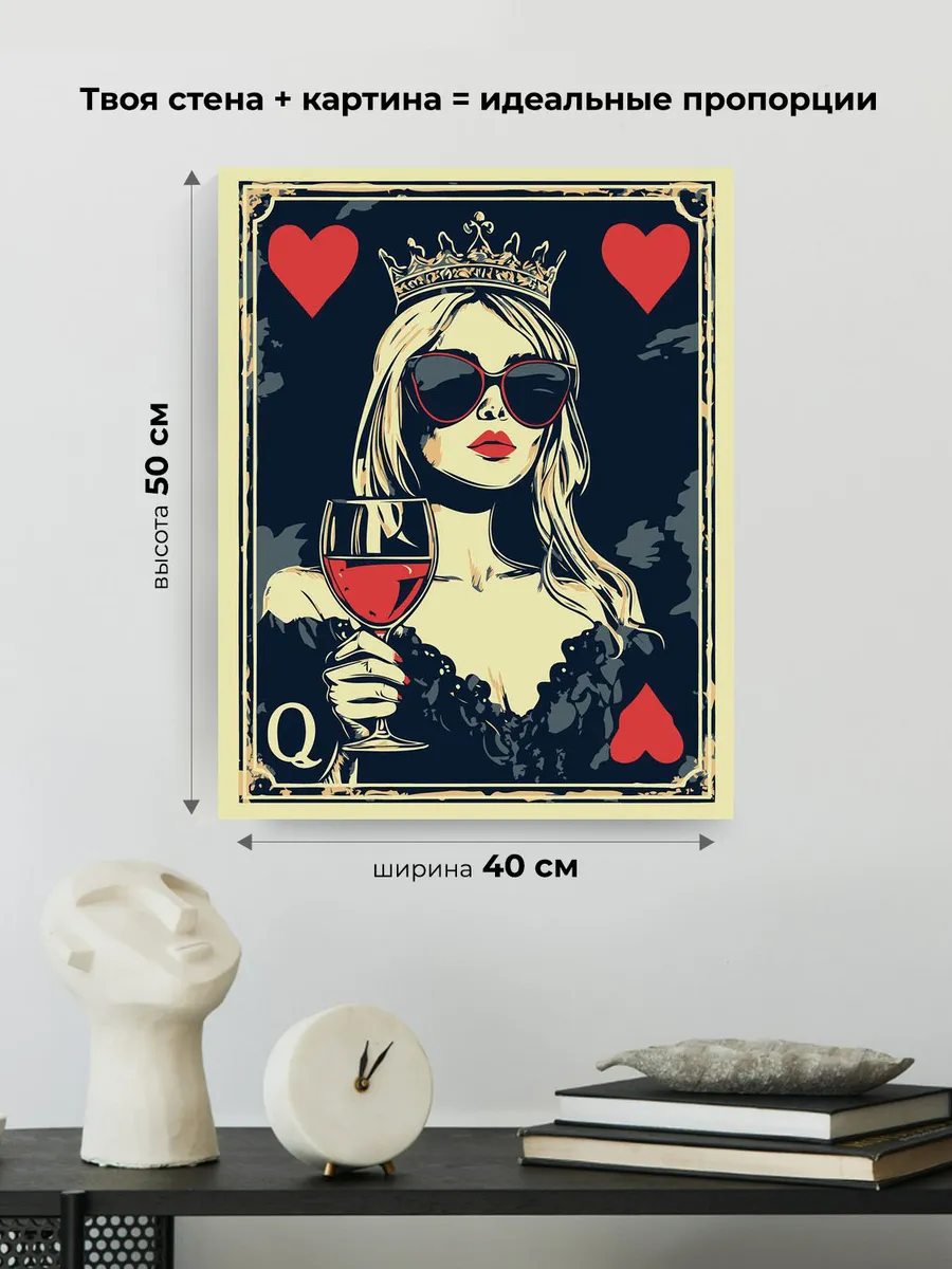 Картина по номерам «Девушка в очках, красное вино, карта дама» — картинка 3
