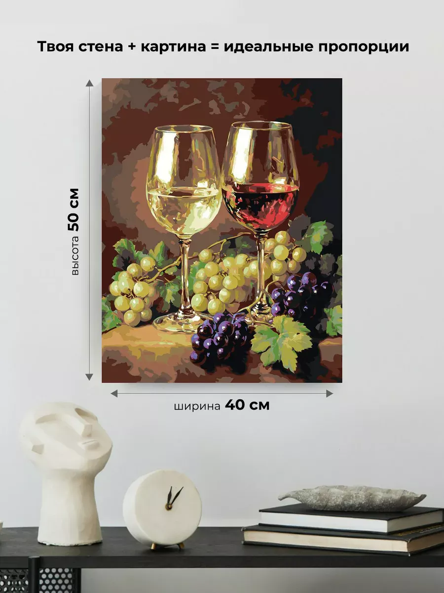 Картина по номерам «Красное, белое вино и виноград, натюрморт» — картинка 3