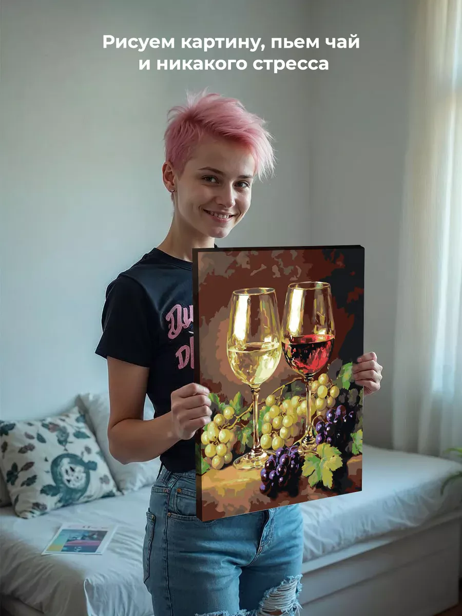 Картина по номерам «Красное, белое вино и виноград, натюрморт» — картинка 6