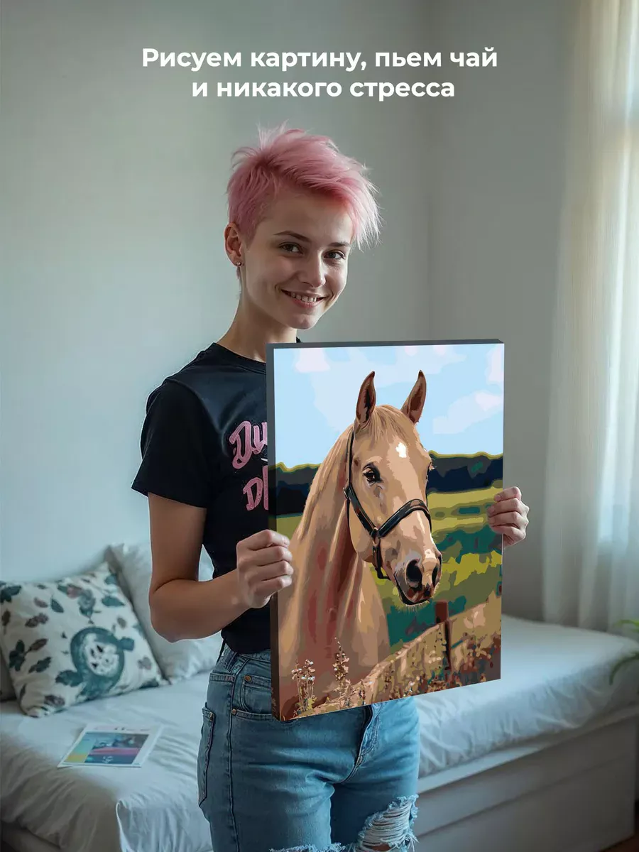 Картина по номерам «Животные: лошадь в деревне, портрет» — картинка 7