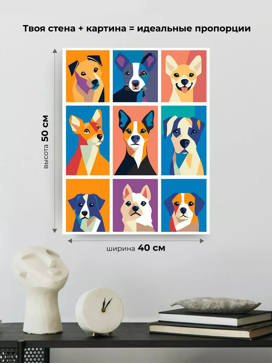 Картина по номерам «Собаки: разноцветные пёсики поп-арт» — картинка 3