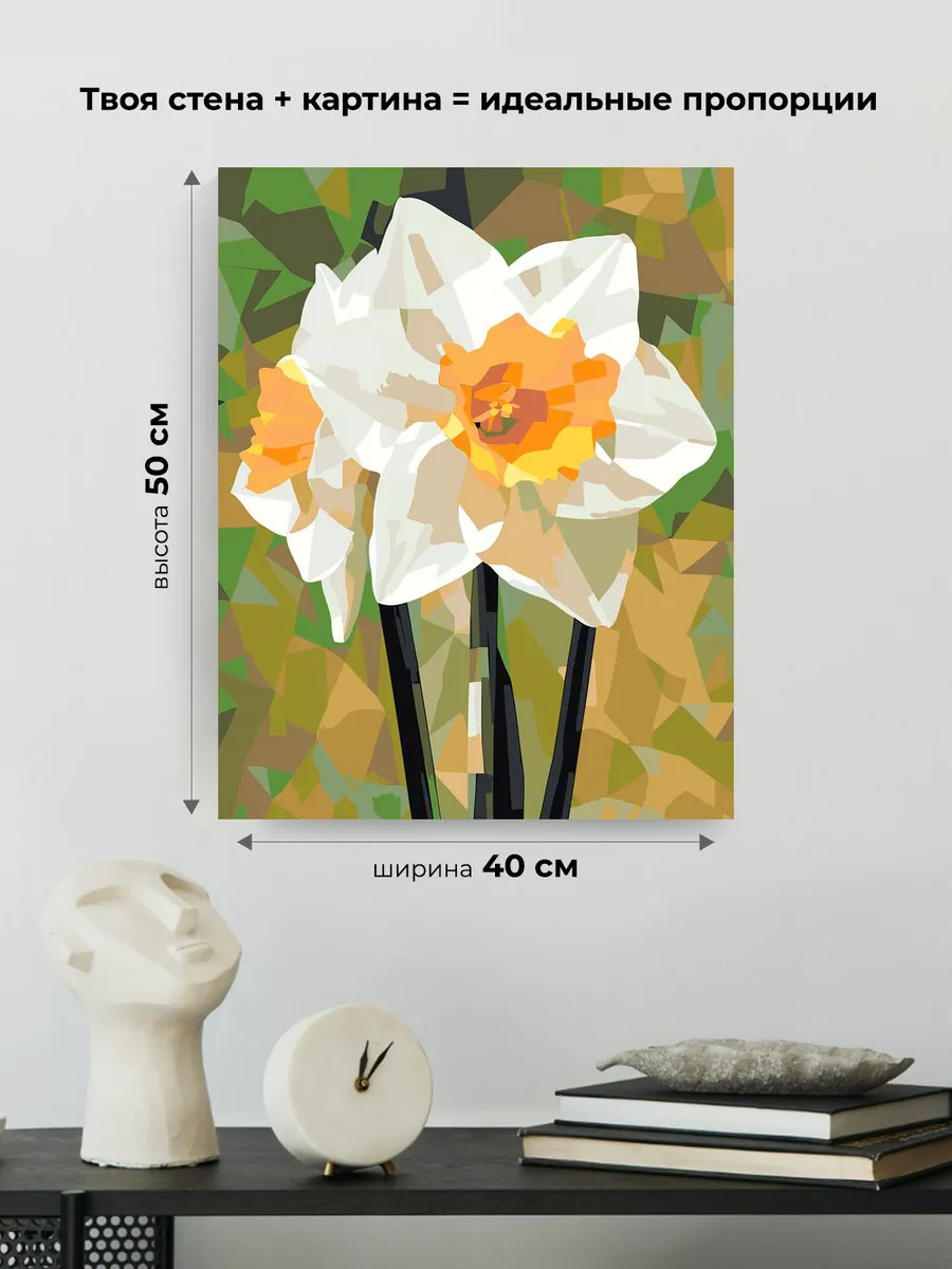 Картина по номерам «Цветы: нежные нарциссы арт, весна» — картинка 3