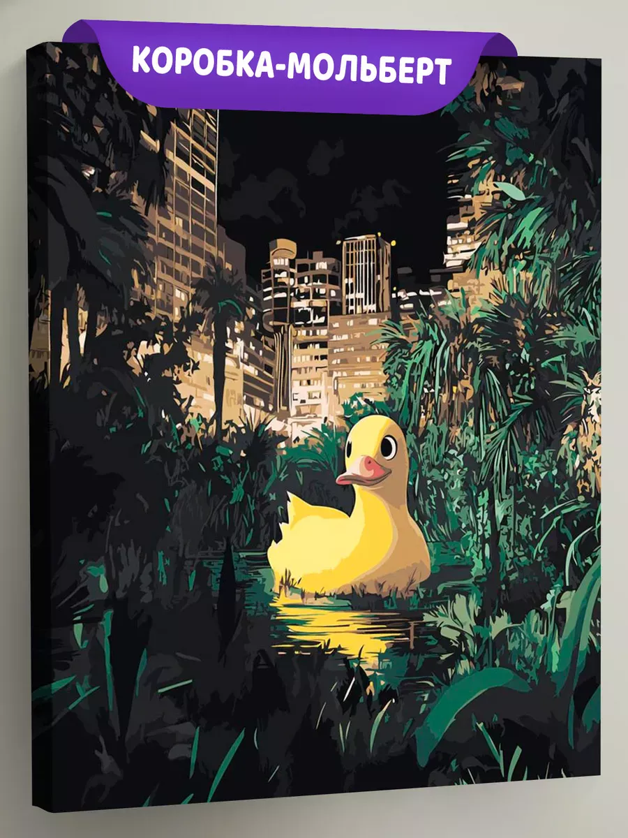 Картина по номерам «Утка в пруду, ночной город неон арт»