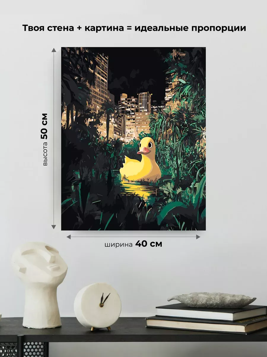Картина по номерам «Утка в пруду, ночной город неон арт» — картинка 3