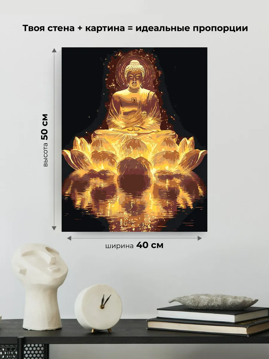 Картина по номерам «Религия Буддизм: статуя Будды, лотос» — картинка 3