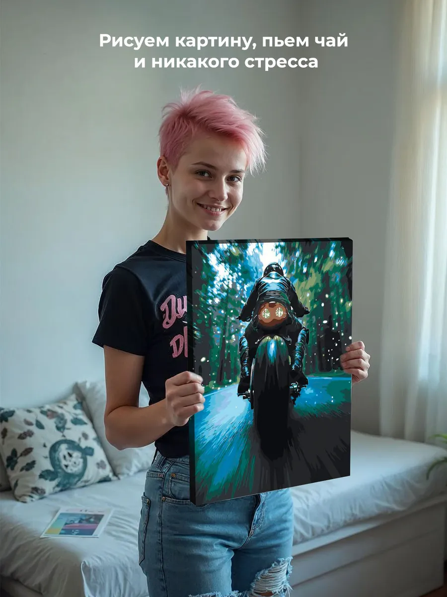 Картина по номерам «Гонщик на мотоцикле на дороге в лесу» — картинка 7