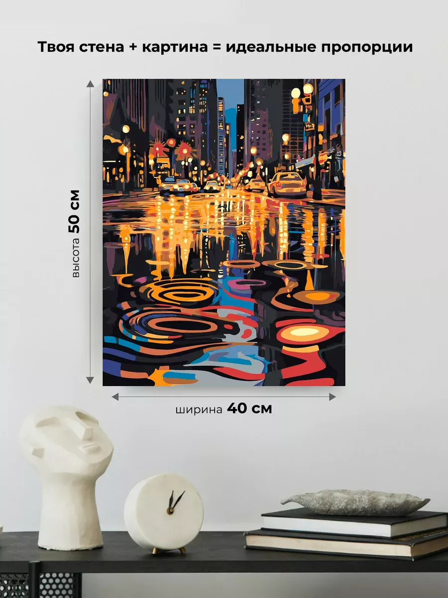 Картина по номерам «Мокрые улицы ночного города, Нью-Йорк» — картинка 3