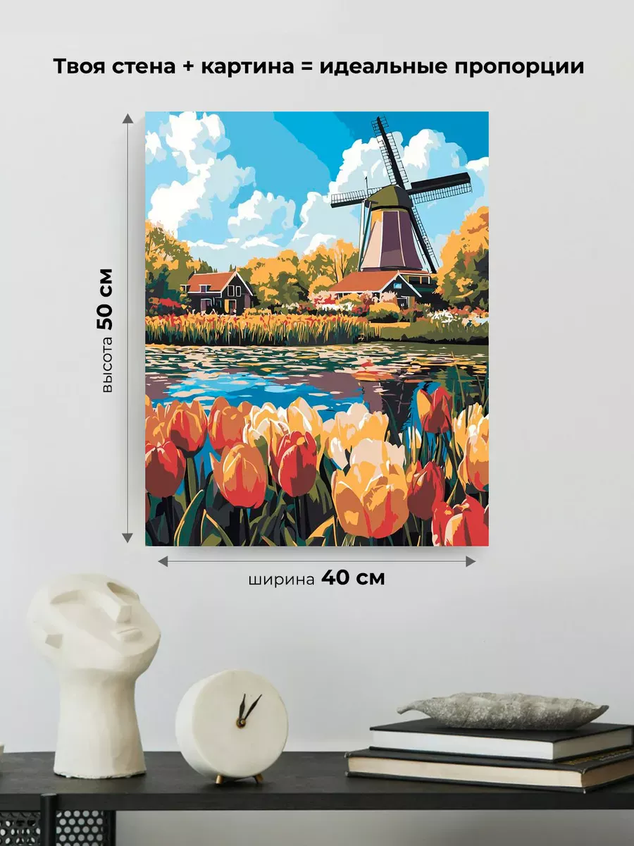 Картина по номерам «Цветы: тюльпаны у пруда и мельница, весна» — картинка 3