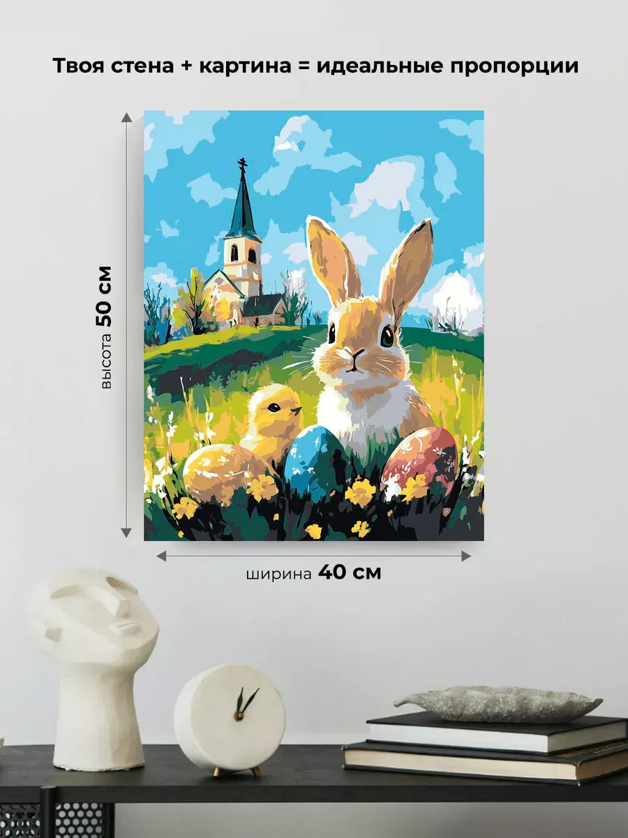 Картина по номерам «Религия: Пасха, кролик и церковь, весна» — картинка 3