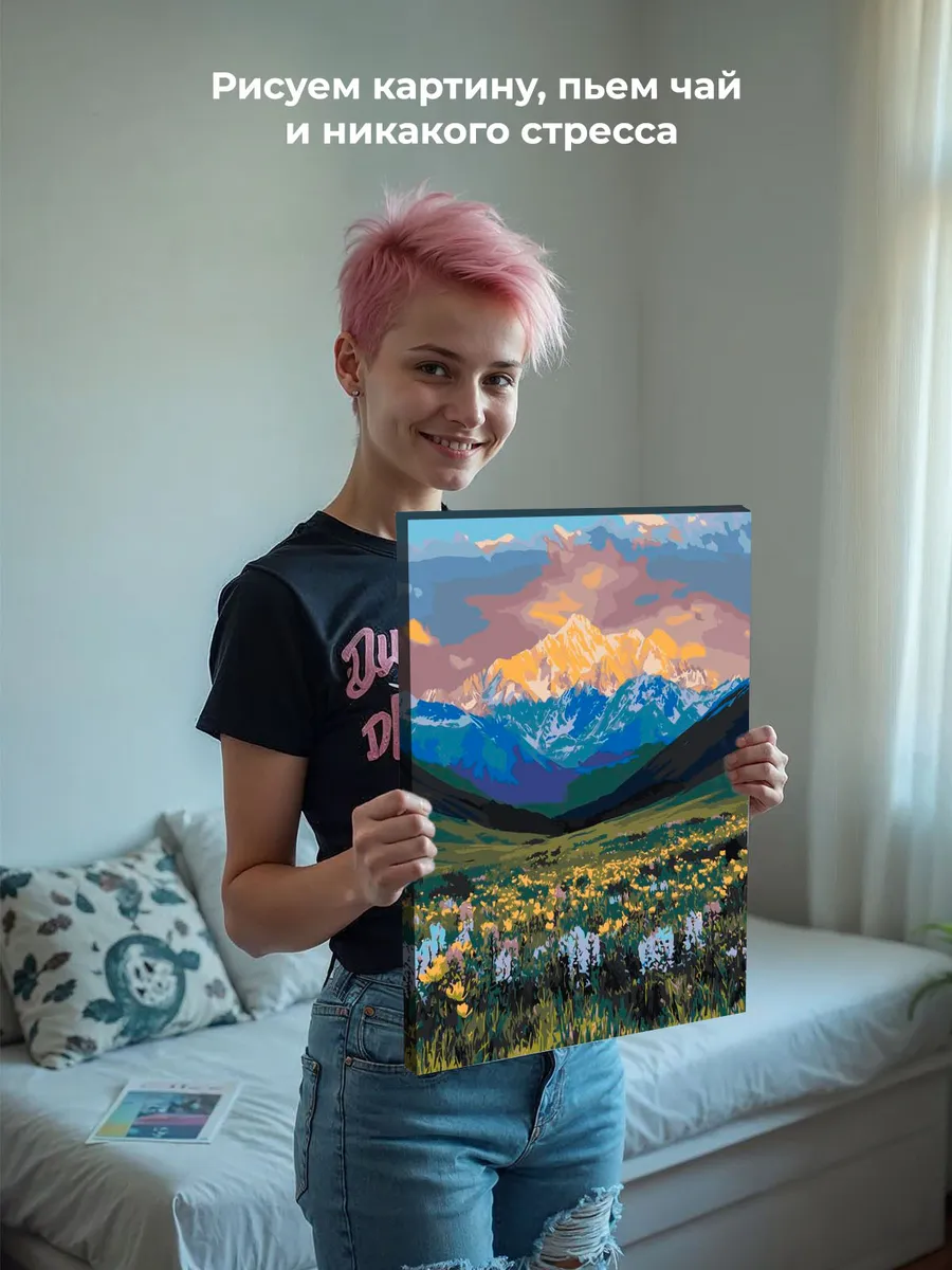 Картина по номерам «Цветы на поляне и горы на рассвете» — картинка 6