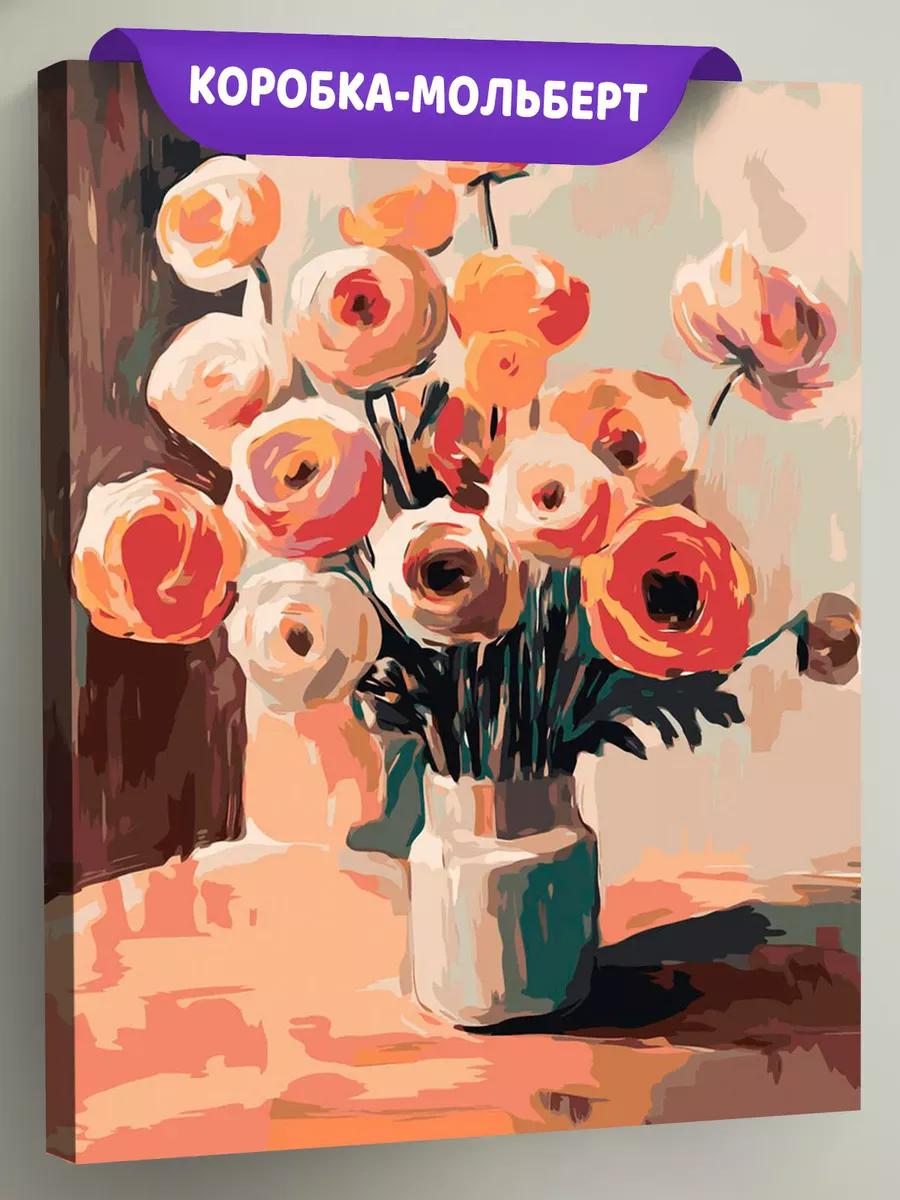 Картина по номерам «Цветы: яркие ранункулюсы в вазе, весна»