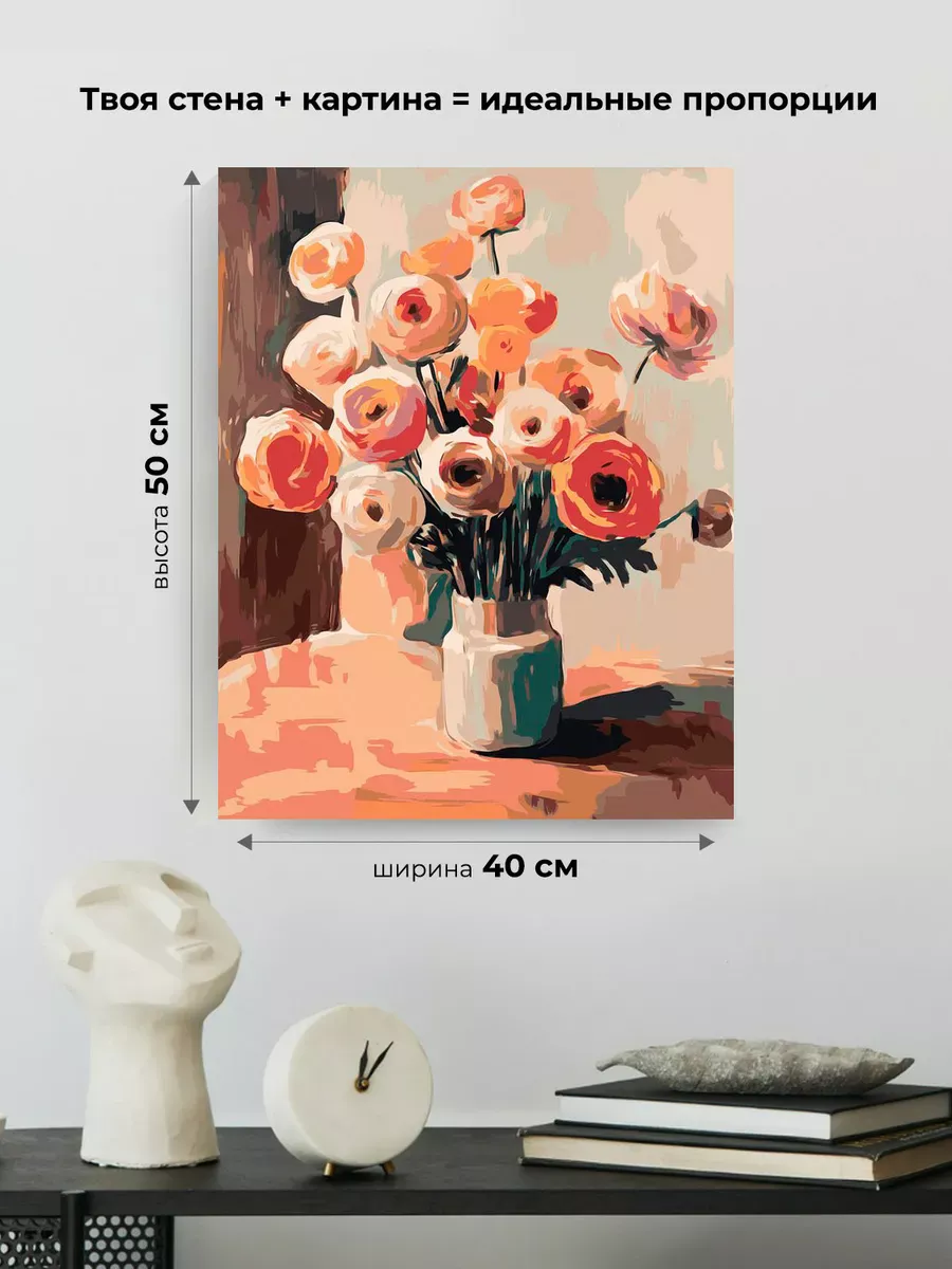 Картина по номерам «Цветы: яркие ранункулюсы в вазе, весна» — картинка 3