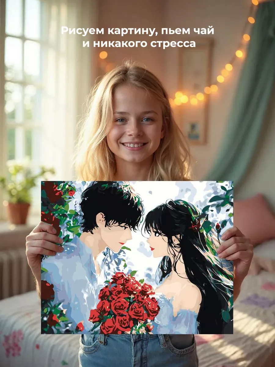 Картина по номерам «Романтика в стиле аниме, влюбленные, розы» — картинка 7