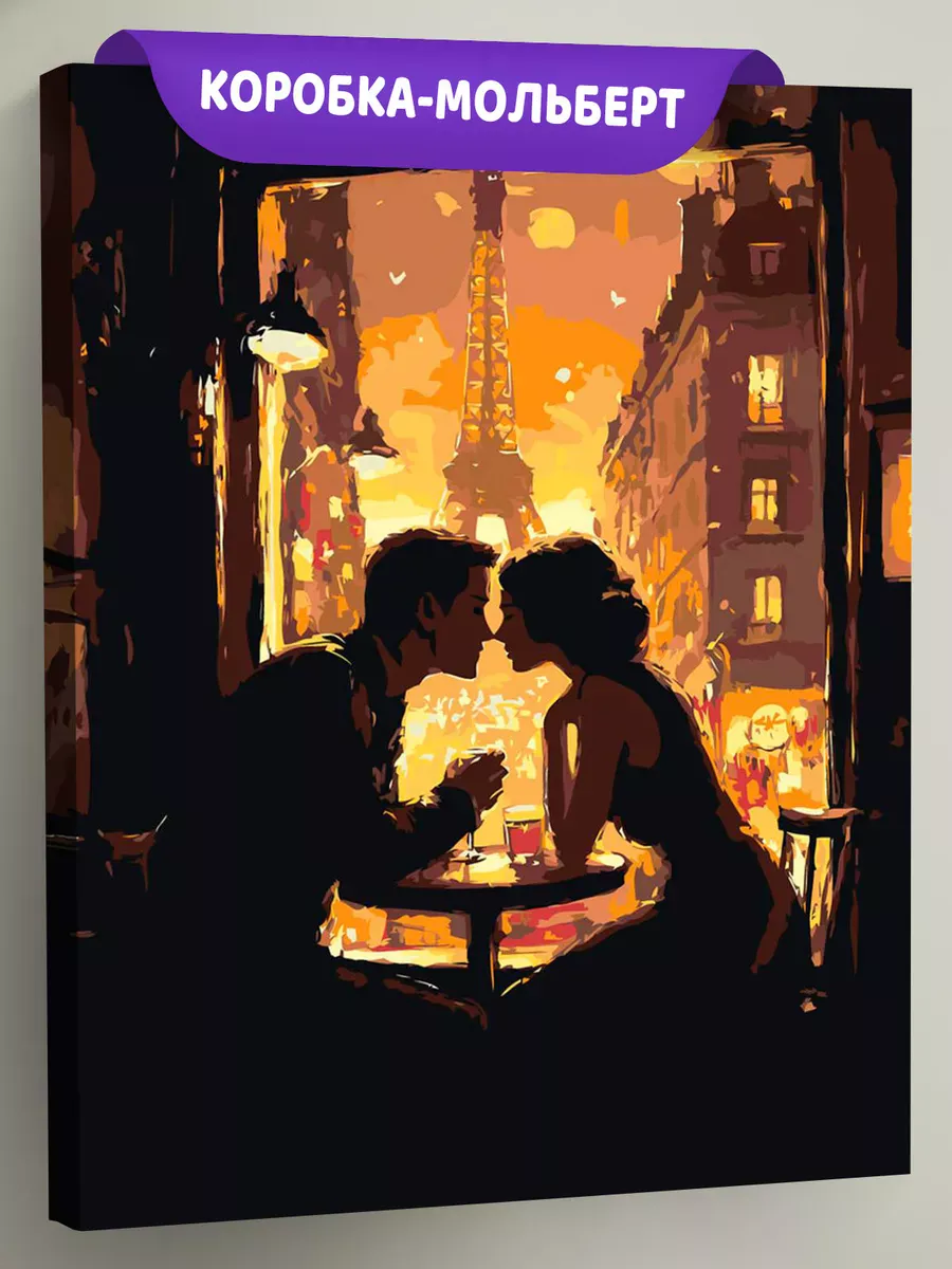 Картина по номерам «Романтика: влюбленная пара в Париже»