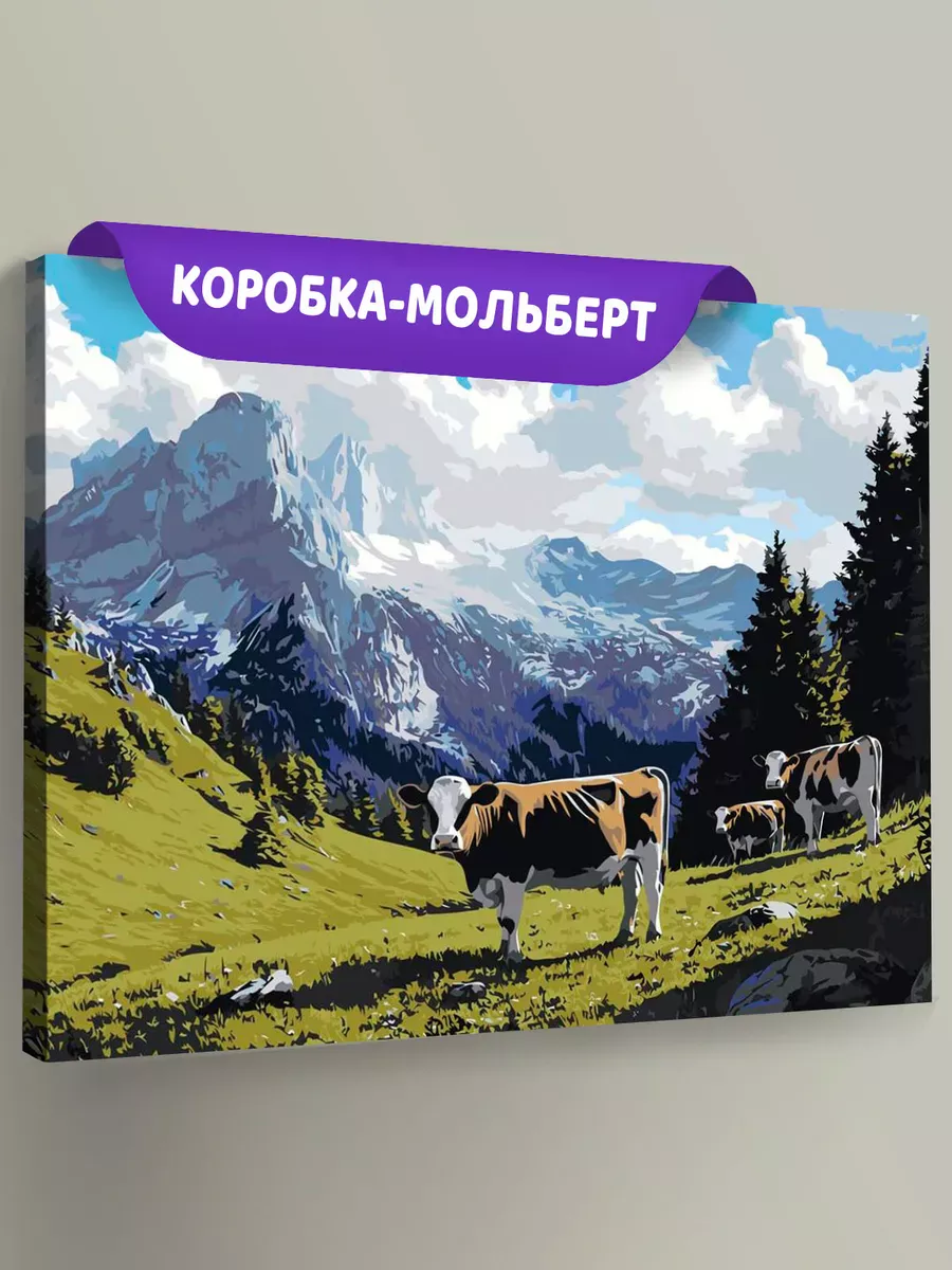 Картина по номерам «Пейзаж: коровы пасутся на фоне горы»