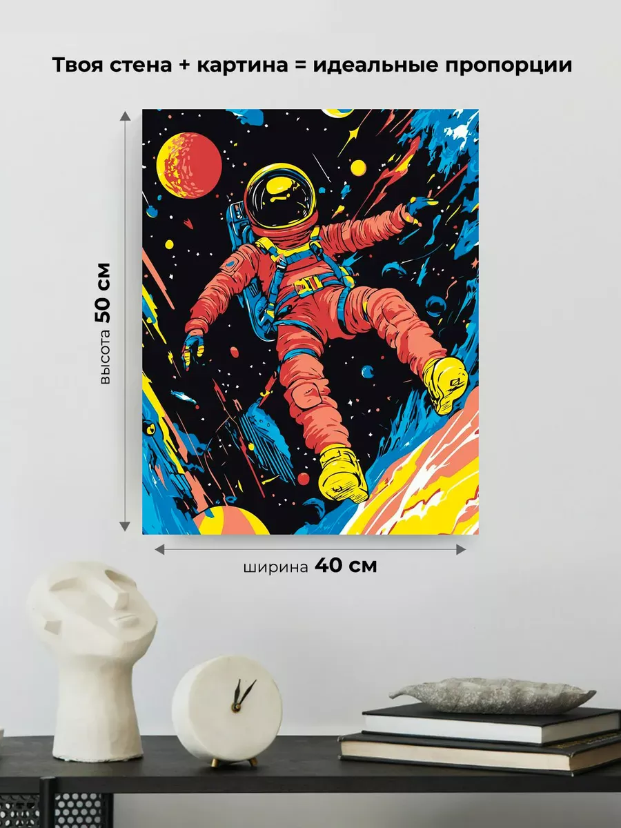 Картина по номерам «Космос: космонавт в открытом космосе арт» — картинка 3